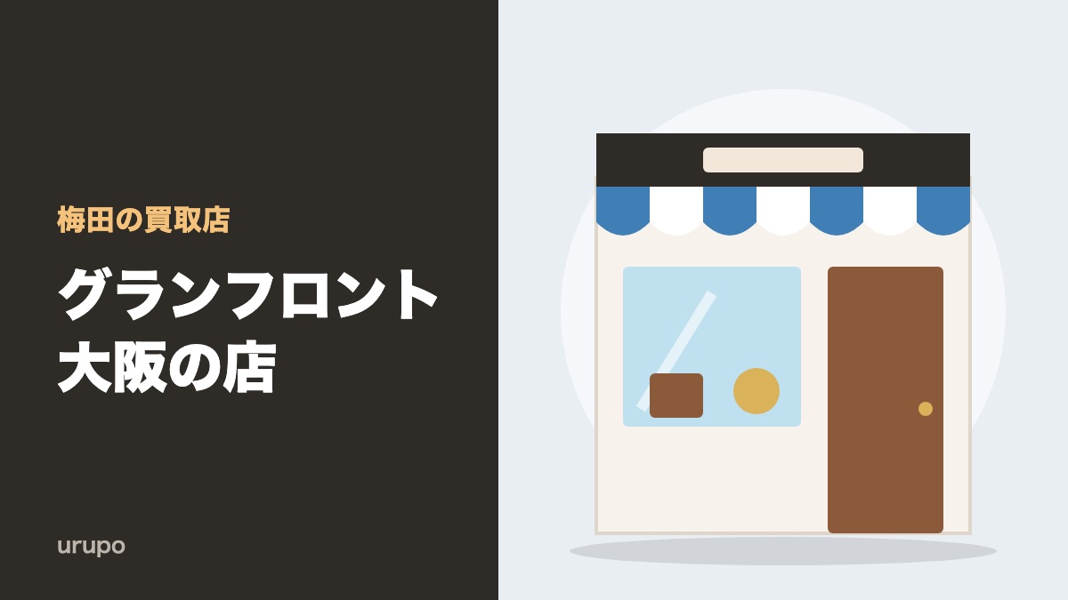 ベストライフ グランフロント大阪 梅田本店