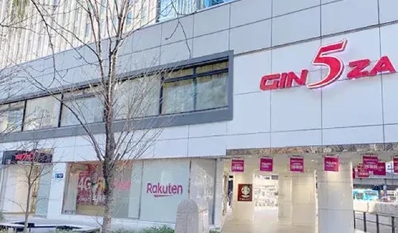 リユース相談本舗 銀座店の外観
