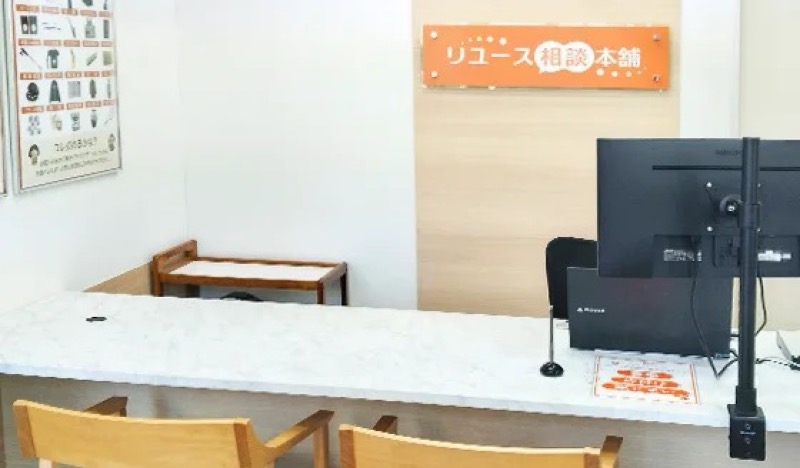 遺品整理相談センターの相談の店