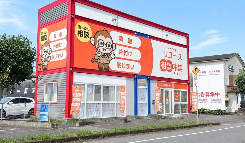 リユース相談本舗 霧島国分店の外観