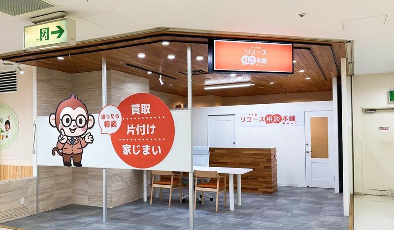 リユース相談本舗 エルティ草津店の外観