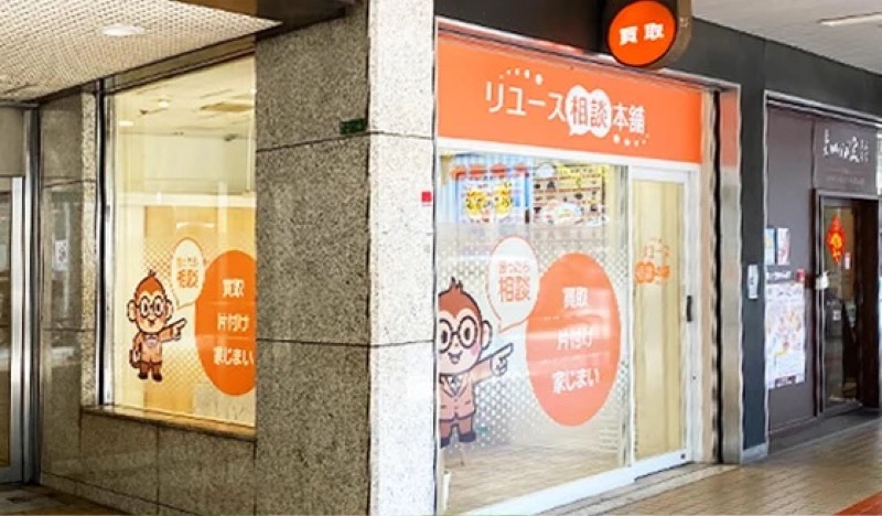 リユース相談本舗 梅田大阪駅前ビル店の外観