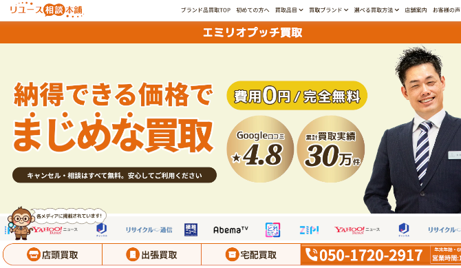 ビープライス　エミリオプッチ