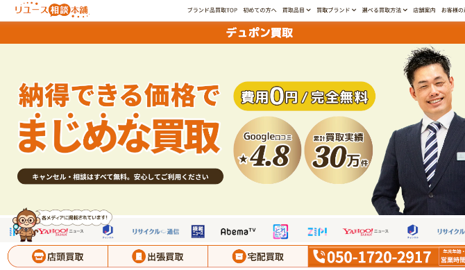 ビープライス　STデュポン