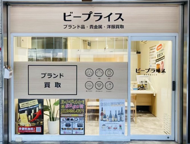 ビープライス梅田大阪駅ビル店