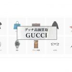 サムネイルgucci