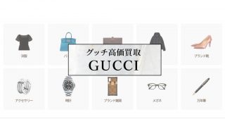 サムネイルgucci