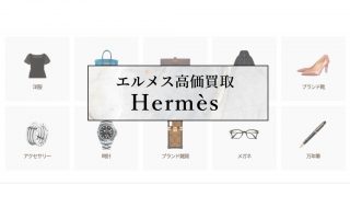 サムネイルhermes