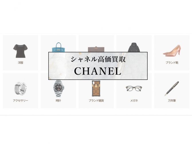 サムネネイルchanel